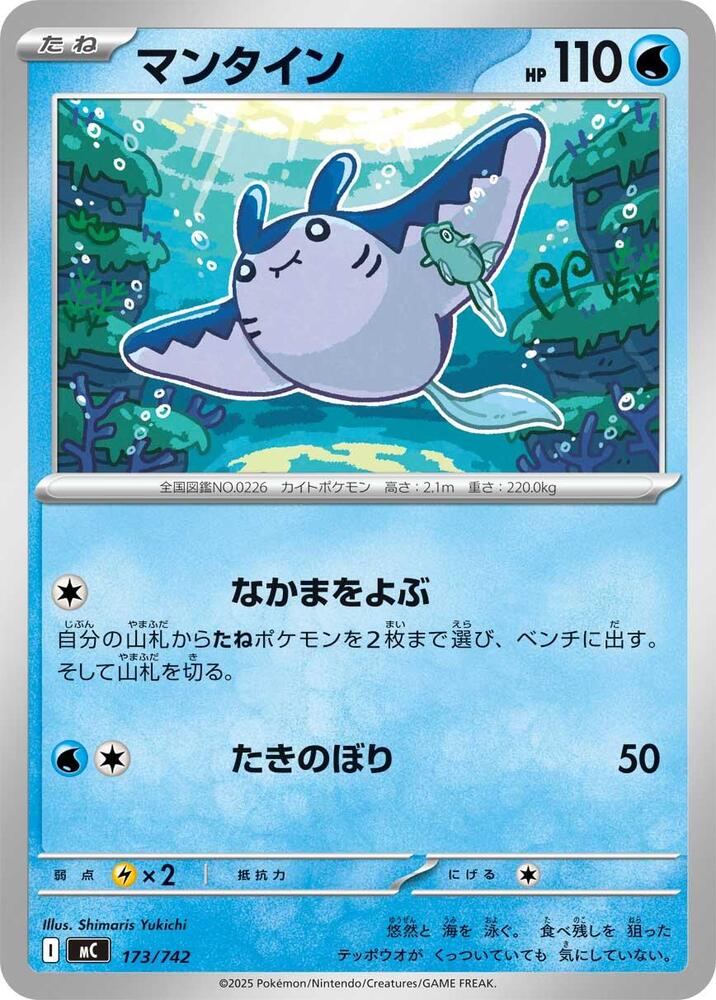 Mantine 173 742 carta