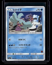 Mareanie 002/026 card