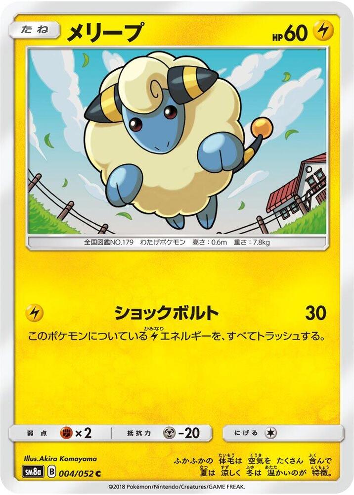 Mareep 004/052
