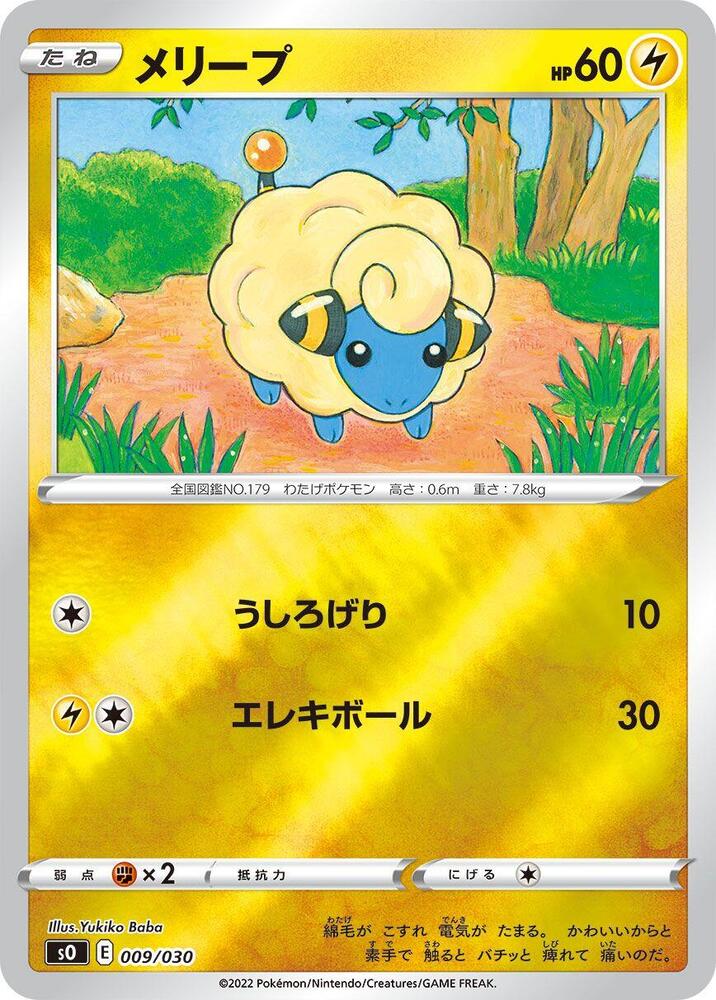 Mareep 009/030