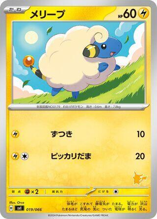 Mareep 019/066 carta