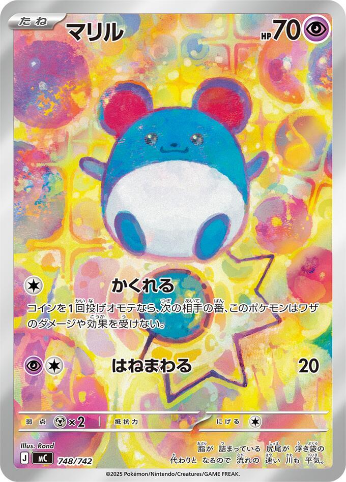 Marill 748 742 carta