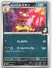 Marnies Scrafty 004/019 card