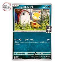 Marnies Scraggy 003/019