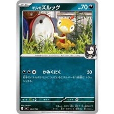 Marnies Scraggy 463/742 carta
