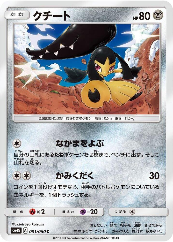 Mawile 031/050 card