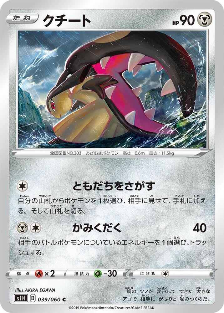 Mawile 039/060