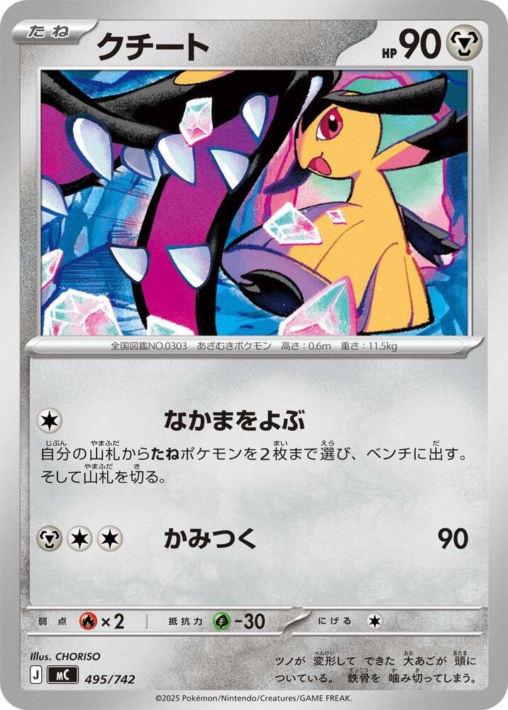 Mawile 495/742 card