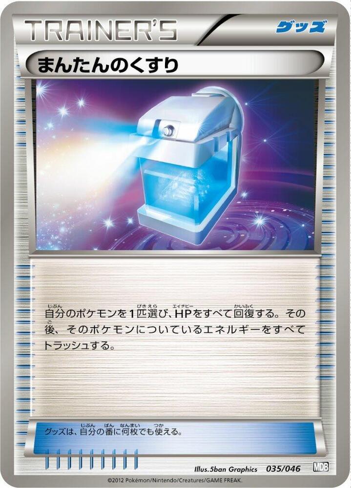 Max Potion 035/046 card