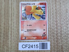 Mays Combusken 002/019 card