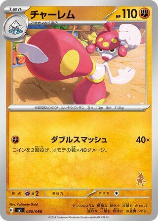 Medicham 030/066 card