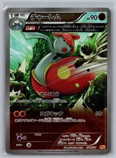 Medicham 071/131 card