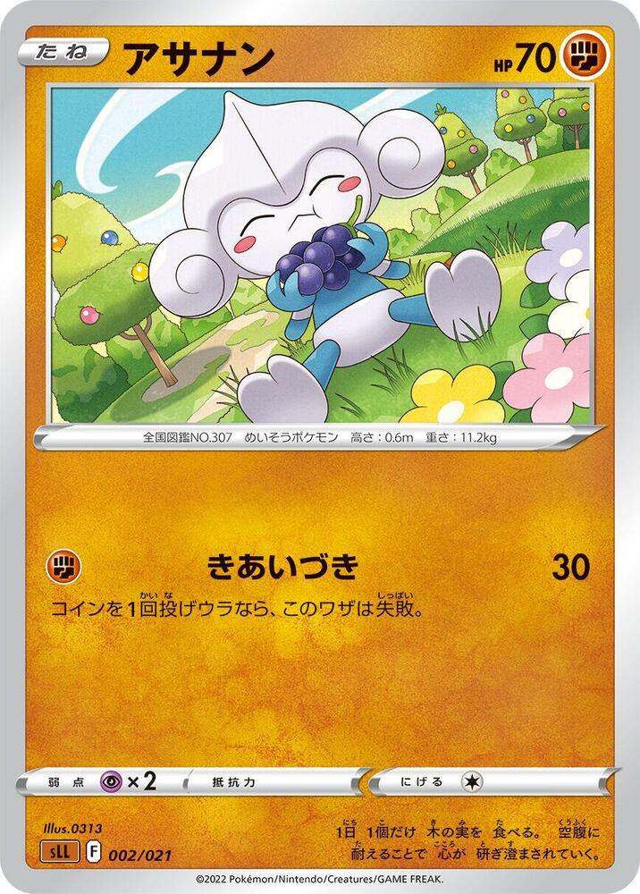 Meditite 002/021