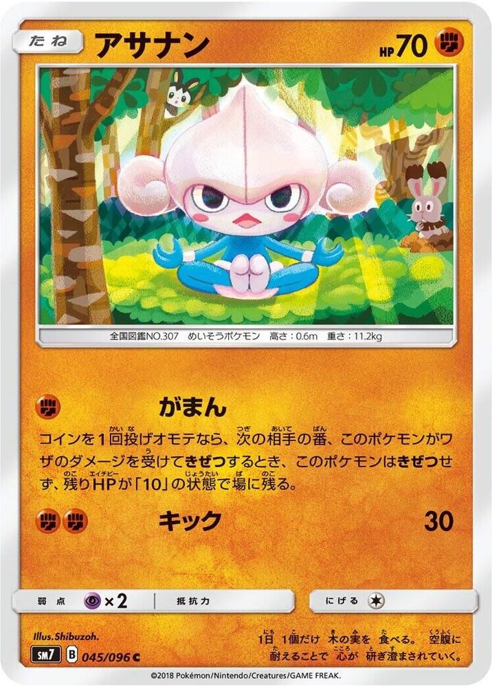 Meditite 045/096 card