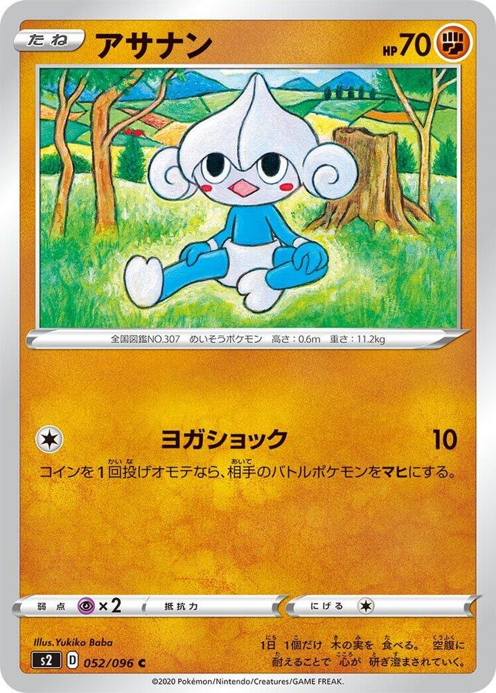 Meditite 052/096