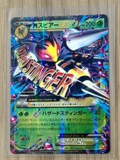 Mega Beedrill EX 002/131 card