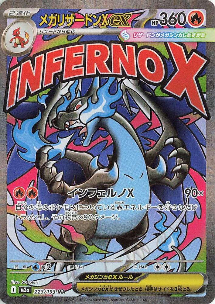 Mega Charizard X ex 223/193 carta