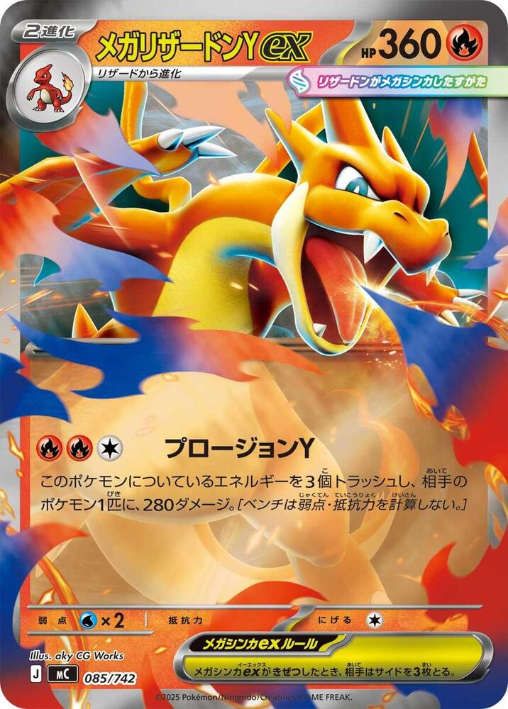 Mega Charizard Y ex Mirror Holo 085/742 card