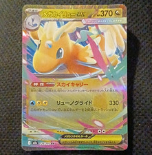 Mega Dragonite EX 126 card