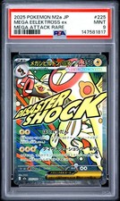 Mega Eelektross EX 225 card