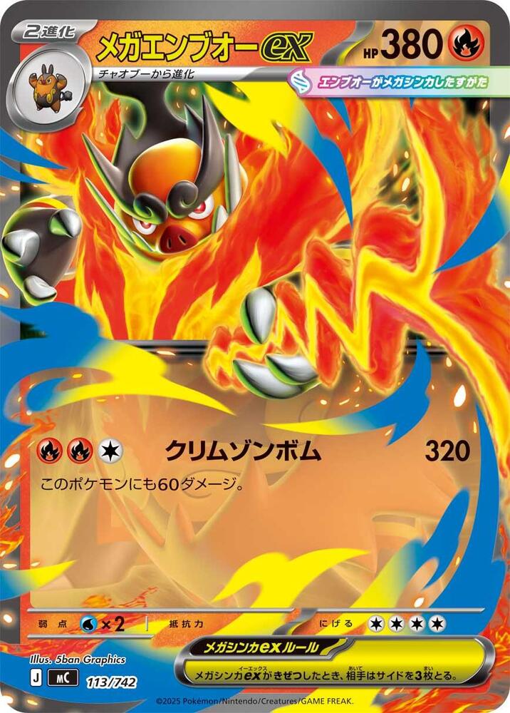 Mega Emboar ex 113/742 card