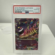 Mega Gengar EX 049/131 card