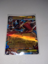 Mega Lucario EX 92 card
