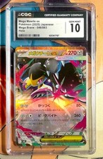Mega Mawile EX 46 card