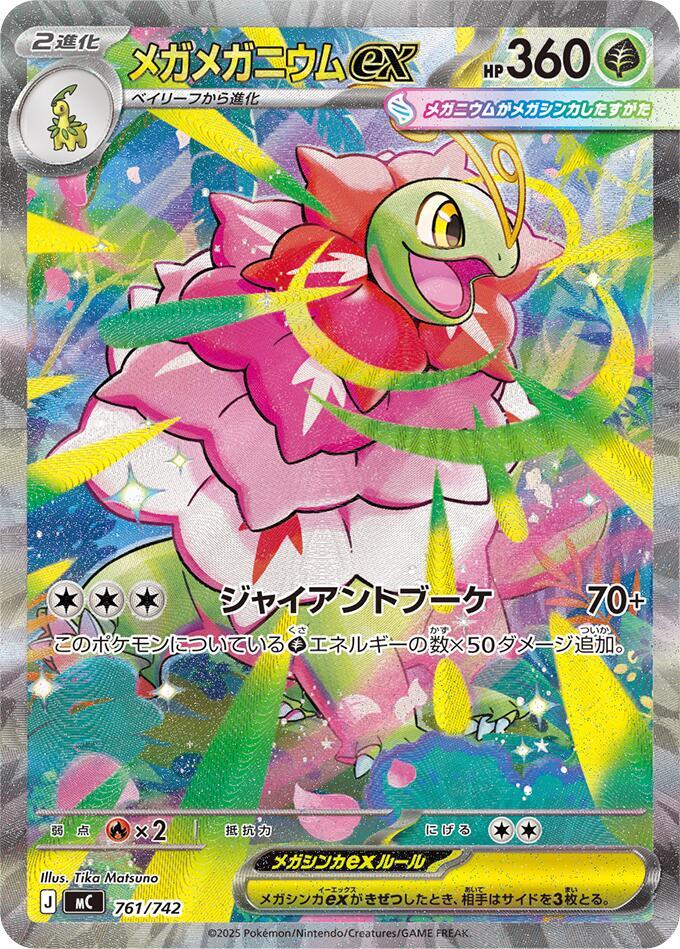 Mega Meganium ex 761 742 carta
