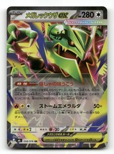 Mega Rayquaza ex 058/076 card