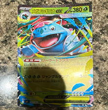 Mega Venusaur ex 003/063 card