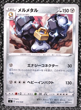 Melmetal 014/028 card