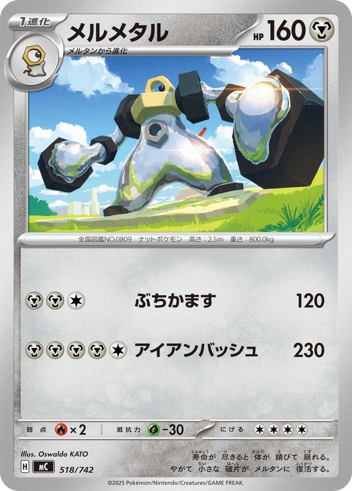 Melmetal 518/742 card