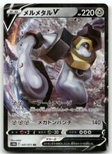 Melmetal V 047/071 carta