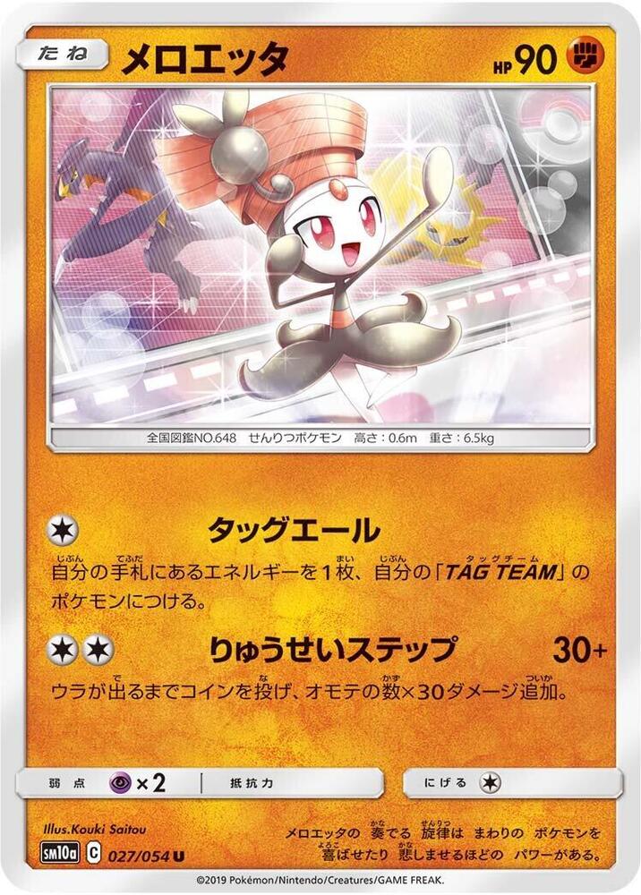 Meloetta 027/054