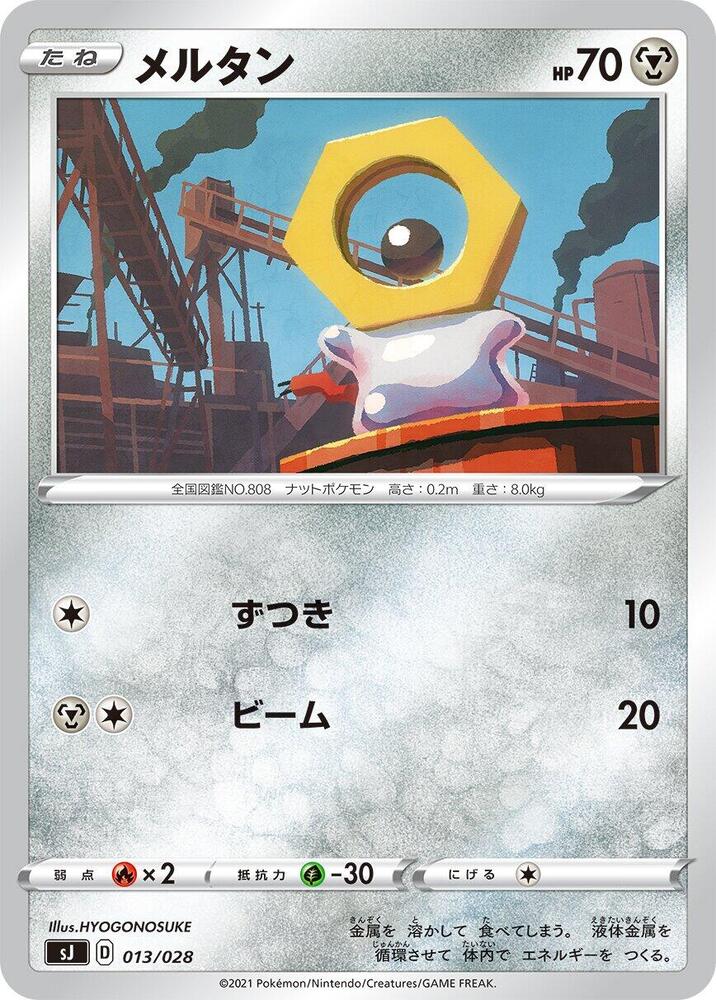 Meltan 013/028
