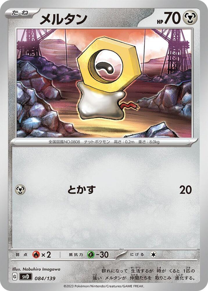 Meltan 084/139 carta