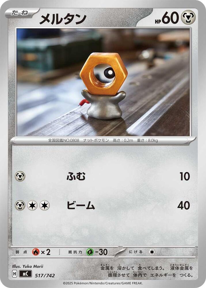 Meltan 517 742 card