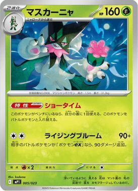 Meowscarada 005/023 carta
