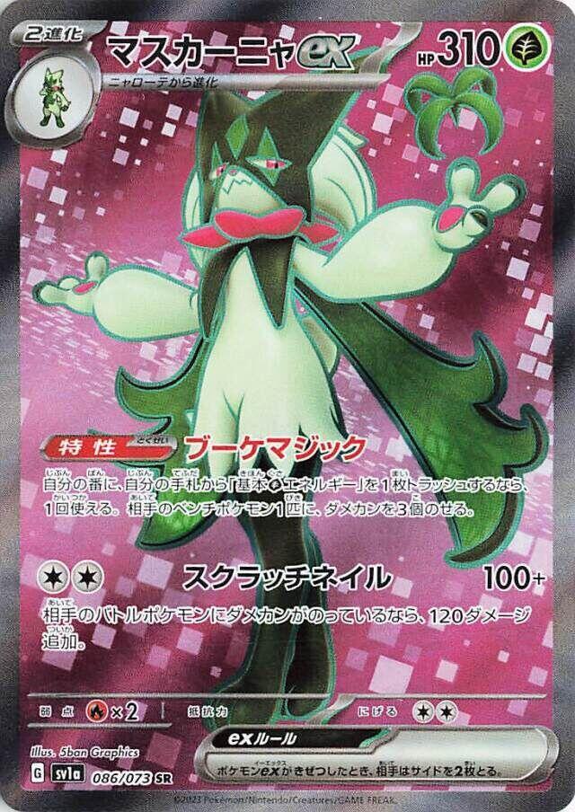Meowscarada ex 086 073 carta