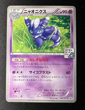 Meowstic 041 XY P card