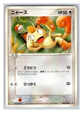 Meowth 028 ADV P card