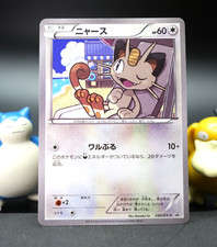 Meowth 250 XY P card