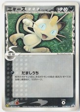 Meowth Delta Species 127 PCG P card