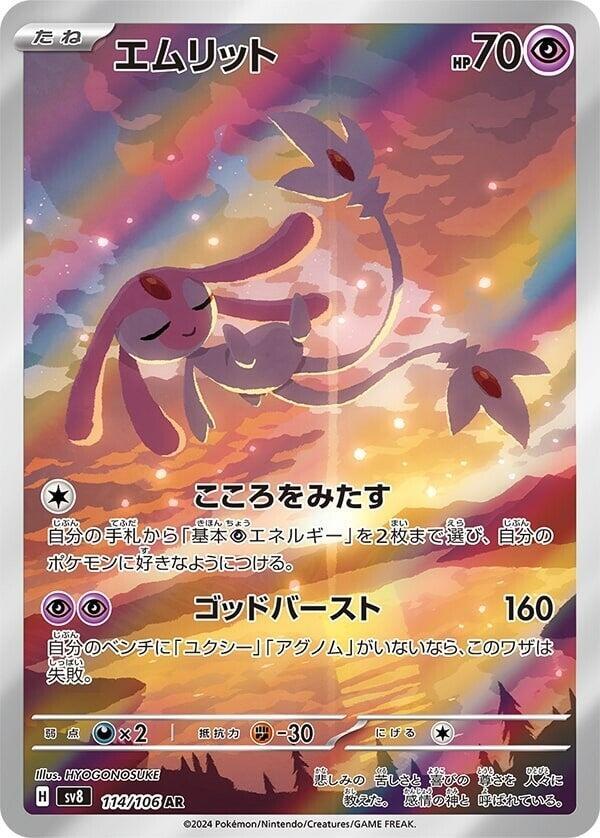Mesprit 114 106 carta