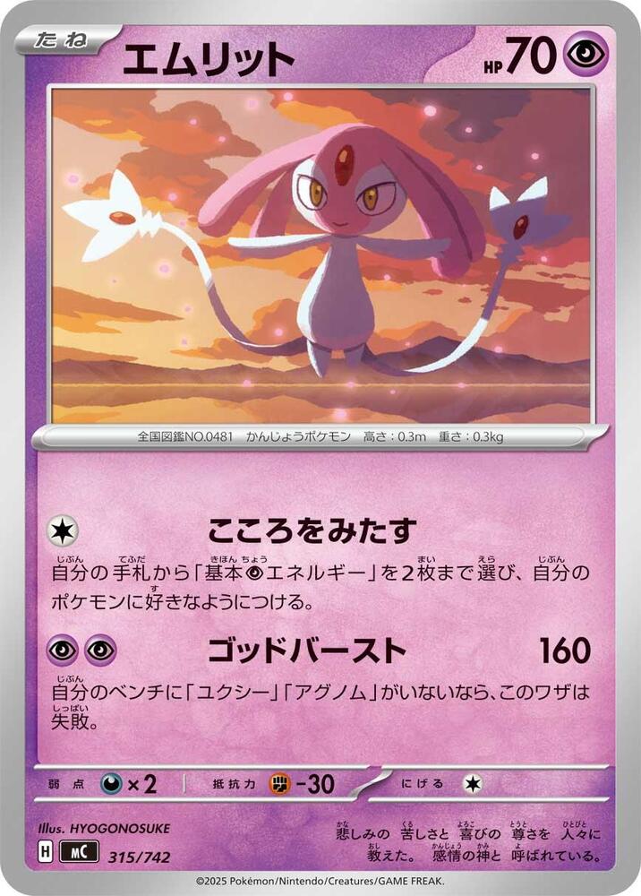 Mesprit 315/742 carta