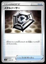 Metal Saucer 099/127 card