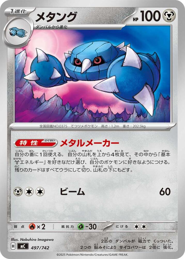 Metang 497/742