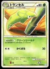 Metapod 002/070 card