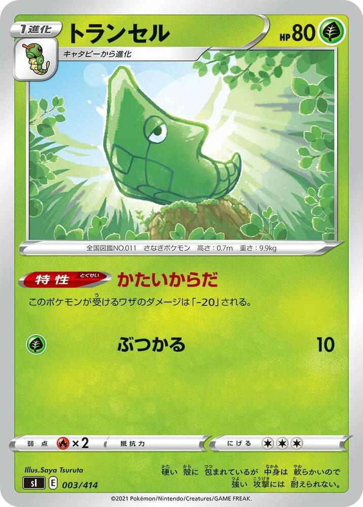Metapod 003/414 carta